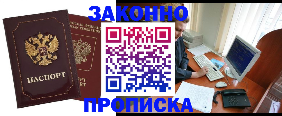 временная регистрация в Кохме