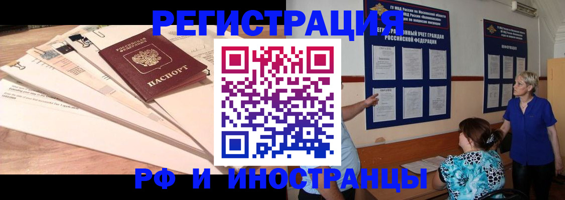 прописка штамп в Кохме