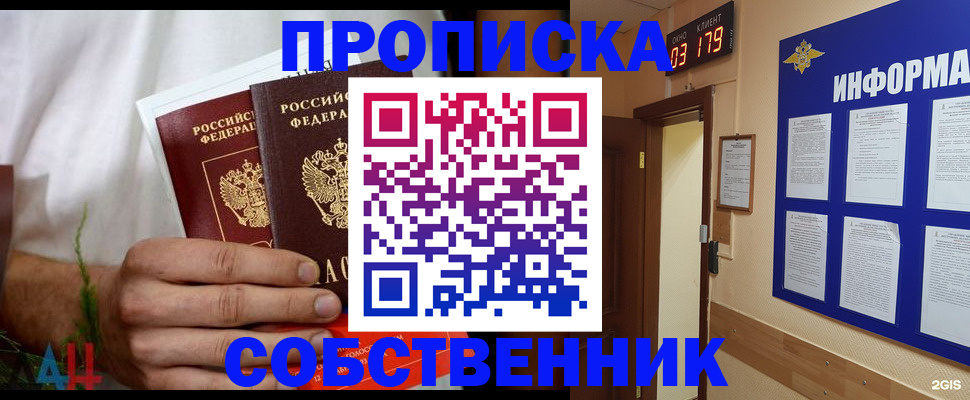 прописка для военкомата в Кохме