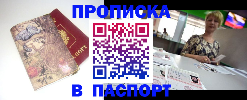 где прописаться в Кохме